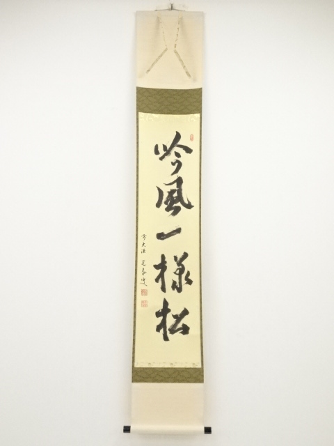 JAPANESE HANGING SCROLL / HAND PAINTED / CALLIGRAPHY